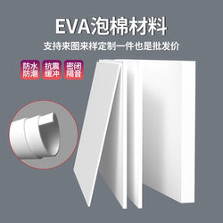 Thickened Eva Sponge Foam Board Packaging Protective Material Cosmetic Box Inner Frame Sponge Anti-Collision Factory Foam Board Shock-Absorbing Board Composite Board Foam Pad Cargo Box Material Black Foam Pad