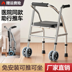 Stainless Steel Four-Legged Folding Crutch Stool for the Elderly, Disabled Walker with Wheels and Seat, Hand-Pushed Walking Aid