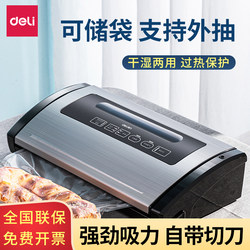 Deli 14886S Vacuum Sealing Machine, Small Household Food Preservation Compression Plastic Sealing Machine, Fully Automatic Packaging Machine