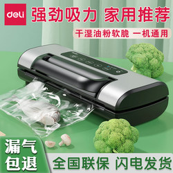 Deli 14892 Vacuum Machine Packaging Machine Household Small Food Preservation Sealing Machine Fully Automatic Sealing Vacuum Machine