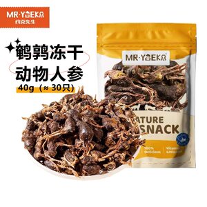 
Pet snacks for cats and dogs, universal teething training rewards, nutritious and nutritious natural whole freeze-dried small quail 40g