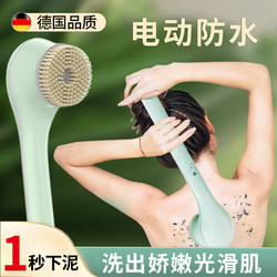 German Automatic Electric Bath Scrubber with Long Handle, Powerful Exfoliating Back Scrubber and Massage Machine