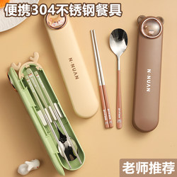 Children's Chopsticks, Spoon and Fork Set for Primary School Students, 304 Stainless Steel Three-Piece Set, Cartoon Portable Tableware Storage Box