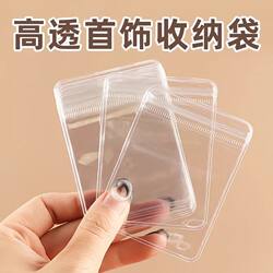 Mixed Eco-Friendly Bags for Jewelry Storage, Bracelets, and Buddhist Beads - Self-Sealing Transparent Thickened Zipper Bags