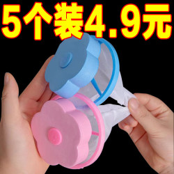 Washing Machine Filter Bag Hair Remover Thickened Fine Mesh Laundry Bag Household Floating Stain Removal Clothes Special Care Bag