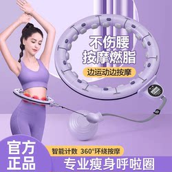Smart Hula Hoop for Abdominal Control, Waist Slimming, Weighted Auxiliary Weight Loss Tool, Slimming Belly, Waist Slimming, Women's Special, Adult Fitness