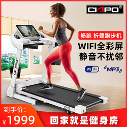 Changpao X2 New Model Silent Home Electric Treadmill Indoor Foldable Shock-Absorbing Treadmill Factory Direct Supply