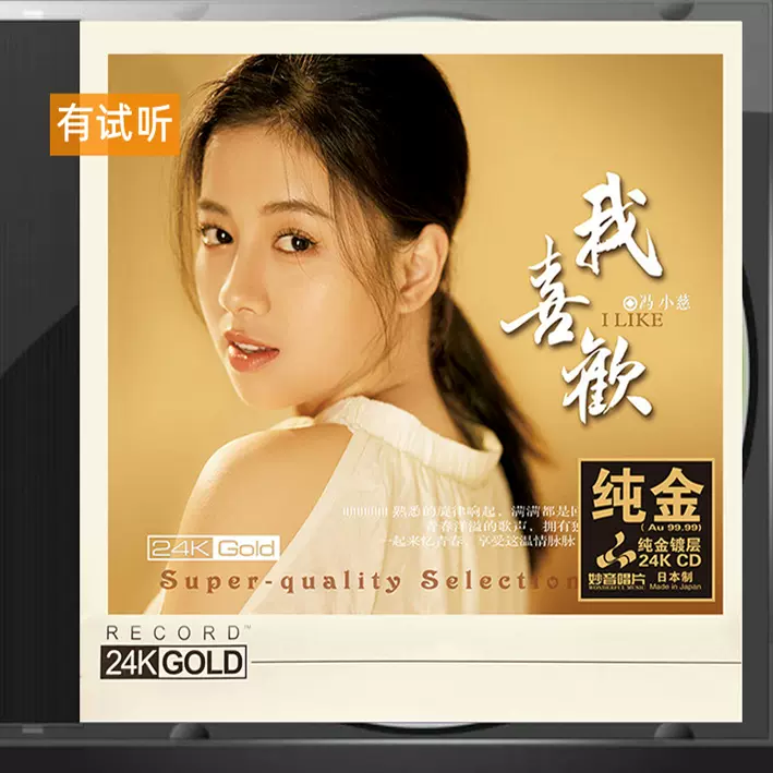 王靖雯/天空/1994年台湾盤、帯付き 王靖雯/天空/1994年台湾盤、帯付き 王靖雯– 天空| Releases