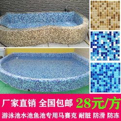 Swimming Pool Special Mosaic Glass Pool Tile Blue Fish Pond Bath Non-Slip Engineering Landscape Pool Room Outdoor