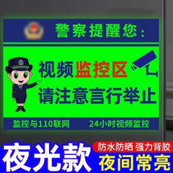 The Luminous Surveillance Warning Sign Contains a Surveillance Indicator Sign. You Have Entered the Surveillance Area Sign. You Have Entered the 24-Hour Electronic Surveillance Area Sign. Fluorescent Sticker. There Is a Surveillance Sign Here