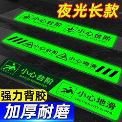 Caution Stair Stickers, Caution Slippery Floor Signs, Exit Signs, Caution Stairs, Luminous Floor Stickers, Stair Safety Signs, Waterproof, Wear-Resistant, Anti-Slip, Reflective, Self-Luminous Safety Exit Signs