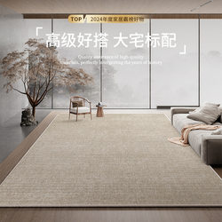 Solid Color Living Room Carpet, Stain-Resistant, Easy to Care For, No-Wash, Light Luxury, High-End Plain Sofa, Bedroom Floor Mat, Tianjin Carpet