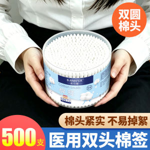 
Medical double-headed cotton swabs with round heads for ear cleaning wholesale makeup household disposable medical supplies cotton swabs