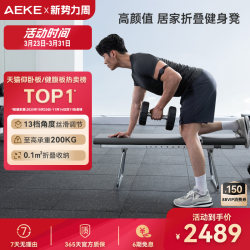 Aeke Fitness Bench Multifunctional Dumbbell Bench Home Bench Press Bench Stretching Abdominal Push-Up Shoulder Supine Board Exercise Folding Chair