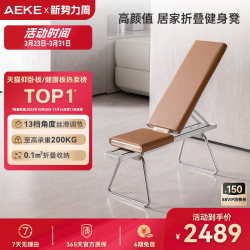 Aeke Fitness Chair Is a Professional Multi-Functional Dumbbell Bench, Multi-Angle Foldable Home Bench Press Bench, Stretching Bench, Right-Angle Bench