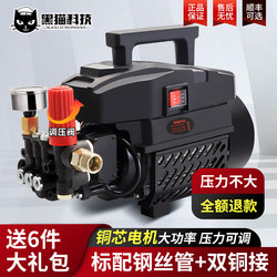 Black Cat High-Pressure Car Washer 220V Household High-Power Multi-Function Cleaning Machine Pump Head Adjustable Pressure Car Washing Tool