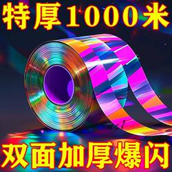 Bird Repellent Ribbon Strip Gadget with Anti-Bird Laser Flash, Bird-Scaring Streamer for Orchards, Reflective Tape with Reflective Threads