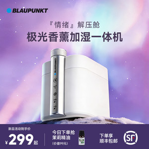 
[Centennial German Sapphire] Aurora Humidifier Home Bedroom 2025 New Gift Desktop Aroma Diffuser