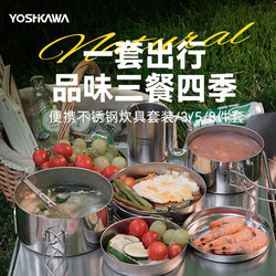 Mountaineering camping picnic stainless steel portable