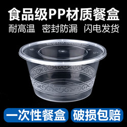 Disposable Packaging Boxes, Round and Rectangular, Thickened, Commercial Takeout, Restaurant Lunch Boxes, Fast Food Lunch Boxes, Wholesale