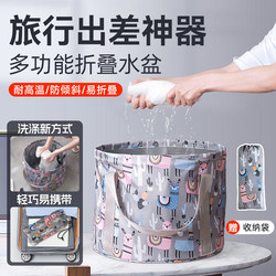 Folding Basin, Travel Essential, Complete Travel Supplies, Short-Term Storage, Toiletry Bag, Disposable, Suitable for Staying in Hotels, Business Trips, Portable