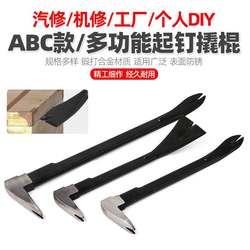 Nail Puller for Dismantling Wooden Boxes, Pry Bar, Flat Nail Puller, Wooden Box Dismantling Tool, Nail Pliers, Pry Bar