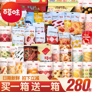 百草味零食大礼包送女友儿童男生日礼物巨型网红爆款休闲小吃食品