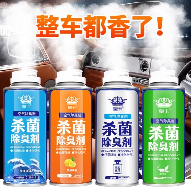 Car deodorizer, car deodorizer, air freshener, purifier, air conditioner deodorizer
