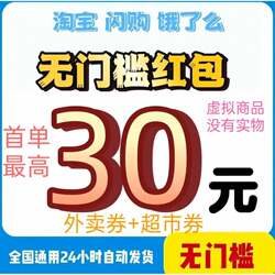 https:////knzurl16.c//7cd0ed一分购爆13695淘宝闪购外卖券品团