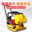 vat lieu xay dung gia re Đức nhập khẩu máy đầm tấm rung chạy xăng nhỏ, máy đầm rung diesel, máy đầm cóc nhựa đường hai chiều chạy điện cho thuê máy đầm đất vật liệu xây dựng nhẹ 3d