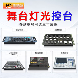 192 Console Stage 240 Par Light Wedding Surface Light Dmx512 Beam Moving Head Light 1024Ma Tiger Console