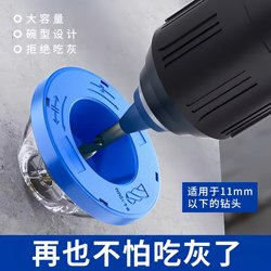 Electric Hammer Drill Dust Cover, Electric Drill Dustproof Bag, Dust Collector for Drilling