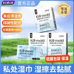 
Women's scented wet tissues for women's sex services, can be wiped private care toilet paper cleaning sterilization and sanitary private parts without washing