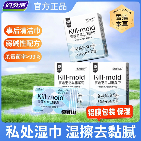 
Women's scented wet tissues for women's sex services, can be wiped private care toilet paper cleaning sterilization and sanitary private parts without washing