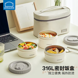Locknlock Lunch Box 316L Stainless Steel Bento Box Set Portable Lunch Box for Office Workers Bowl Sealed Fresh-Keeping Box