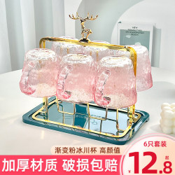 Gradient Pink Glacier Glass Cup Set for Home Use, Tea Cup, Guest Cup, Cup Holder, Wine Glass, Drinking Cup, Light Luxury and Creative