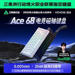 Mchose Ace60/68 Magnetic Switch Mechanical Keyboard for Gaming and E-Sports, Customized for Computers