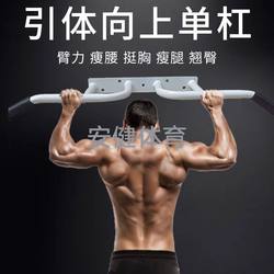 Pull-Up Device Home Wall Indoor Horizontal Bar Punching Fixed Multi-Functional Stretching Boom Adult Fitness Equipment