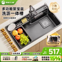 Rainbow Flying Fish Kitchen Sink Integrated Large Single Bowl Thickened 304 Stainless Steel Household Vegetable Washing Basin Under-Counter Dishwashing Sink
