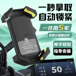 Electric Vehicle Special Mobile Phone Holder Motorcycle New Mobile Phone Holder Maverick No. 9 Bicycle Rainproof Modification Accessories