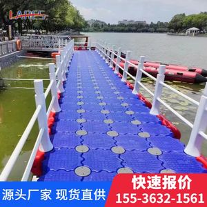
Sudden pontoon docking bridge water floating platform motorboat fishing boat speedboat floating dock vertical travel cage plastic float