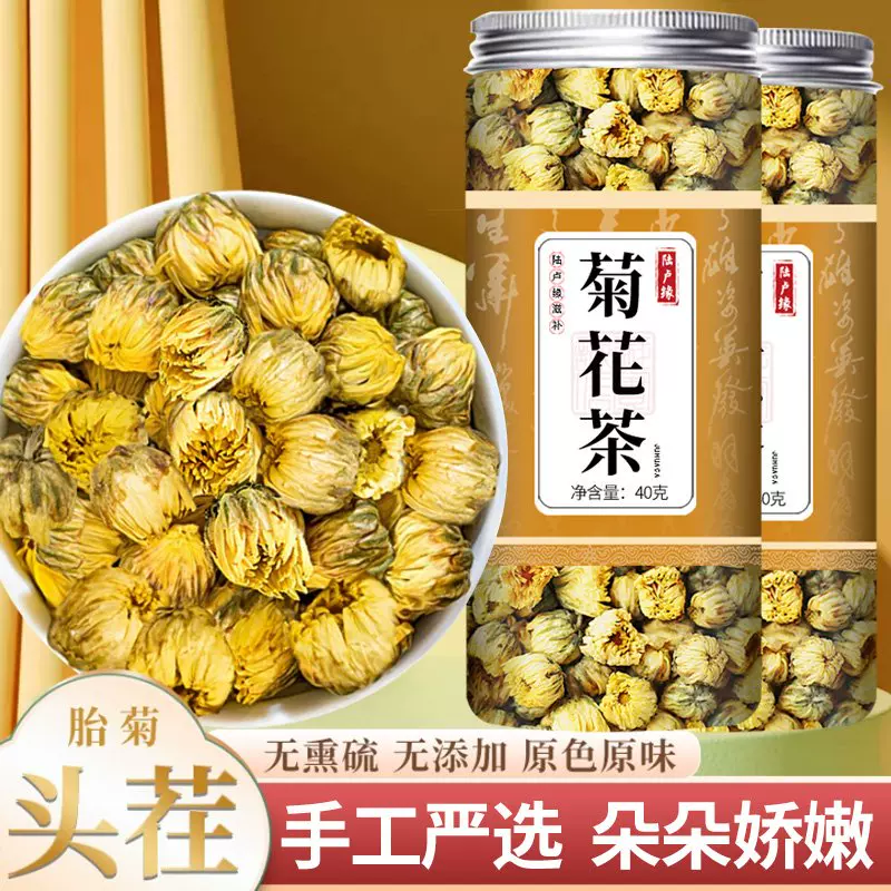 正宗胎菊泡茶泡水菊花茶正品特级花草组合搭配新鲜花茶胎菊王清热-Taobao