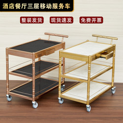 Hotel Luxury Service Cart, Restaurant Mobile Three-Tier Trolley, Ktv Cake, Snack, and Beverage Cart, Stainless Steel Dining Cart