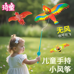 2026 New Model Fishing Rod Kite for Children, Handheld Small Kite, Easy to Fly in Light Breeze, Dynamic Small Kite, Cartoon Bee Swallow