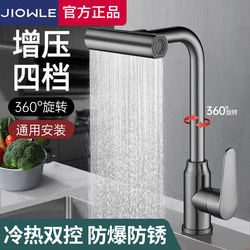 Multifunctional Kitchen Hot and Cold Water Faucet, Two-In-One, Special for Household Sinks, Universal Rotating, Splash-Proof