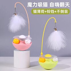 Cat Toy Wobble Toy Teaser Stick for Cats, Three-In-One Interactive Game for All Stages of Cat Development, Mint Ball Self-Entertainment Boredom-Relief Gadget