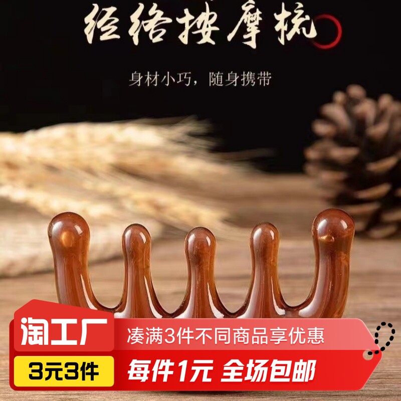 메리디안 다섯 손가락 건강 마사지 빗-