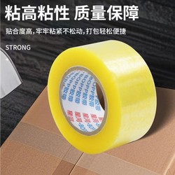 50m Transparent Sealing Tape