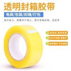 45m Transparent Packing Tape Sealing Tape 1 Roll