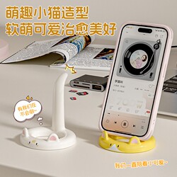 1 Piece of Cute Cat Phone Holder